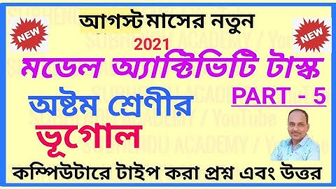 Class-8 Geography (ভূগোল) New Model Activity Task Part-5 || August 21|| Fully Solved || #WBBSE