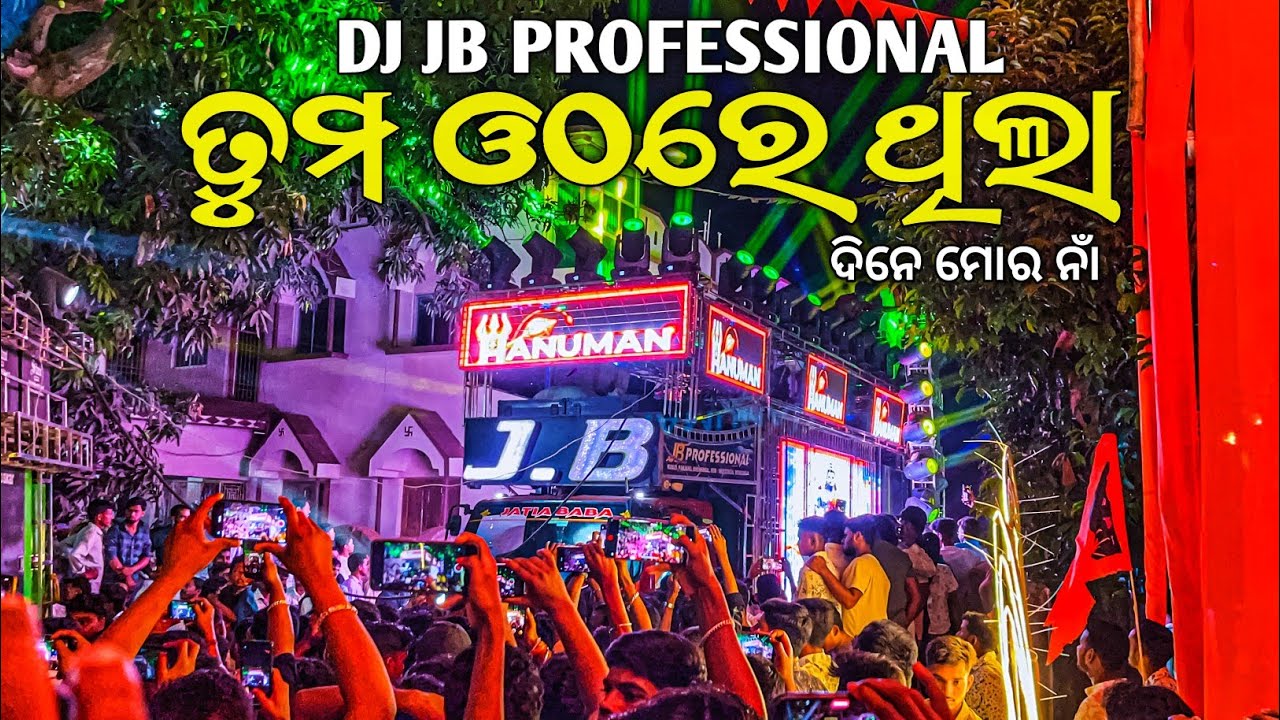 Jeraha Dj JB PROFESSIONAL Play Tuma Othare Thila Beautiful Evergreen Sad Song ...