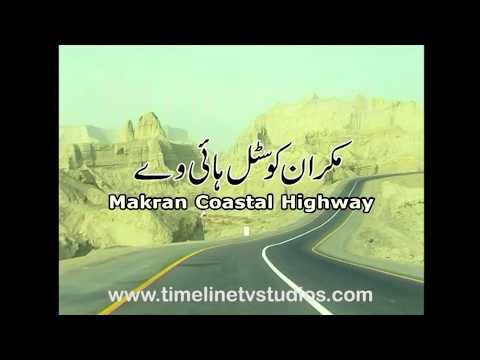 Still from the Makran Coastal Highway documentary