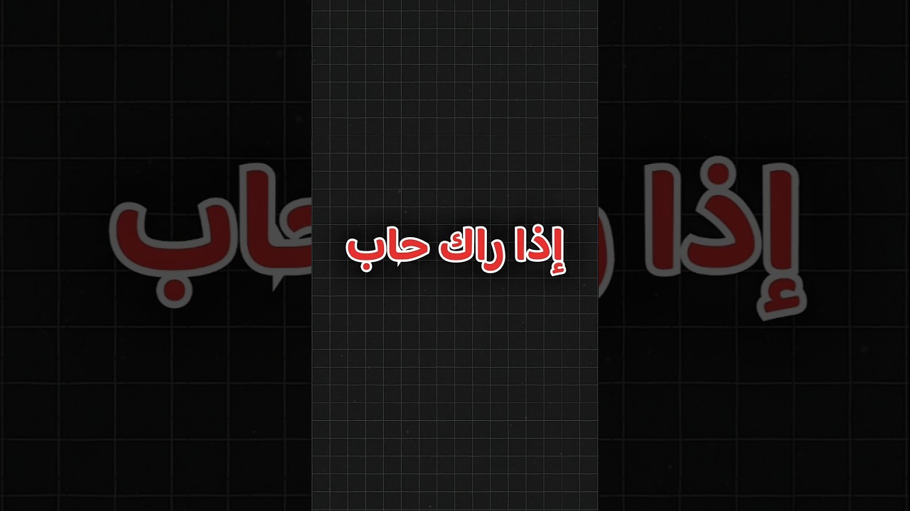 📌 عندك BEM والرياضيات مقلقاك؟💡 #رياضيات #bacdz #نصيحة #maths