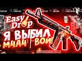 EasyDrop, СПАСИБО ЗА M4A4 | ВОЙ! Он Был Хороший...Бума гей