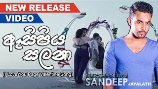 Video-Miniaturansicht von „Asipiya Salana (Sinhala Valentine Song) - Sandeep Jayalath“