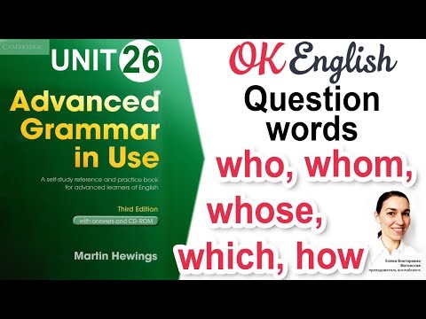 Unit 26 Вопросительные слова who, whom, whose, which, what, how 📗Advanced English Grammar