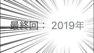 おかしなガムボール 最終回 Youtube おかしなガムボール 最終回 Youtube