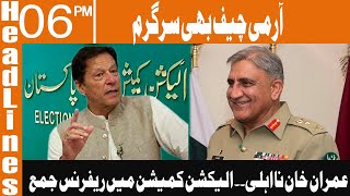 News Headlines | 06 PM | 5 August 2022 | GNN