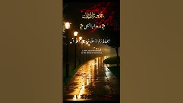 🌹 Durood Ibrahim – Send blessings upon Prophet ﷺ & his family ✨