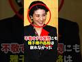 雅子様と誕生日会見 不敬すぎる質問に見せた皇后の威厳と品格#shorts #皇室 #天皇陛下 #雅子様 #誕生日会見 #マスコミ #品格 #不敬質問 #デリカシー #皇后