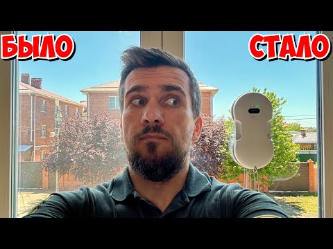 Робот мойщик окон Lydsto WL04
