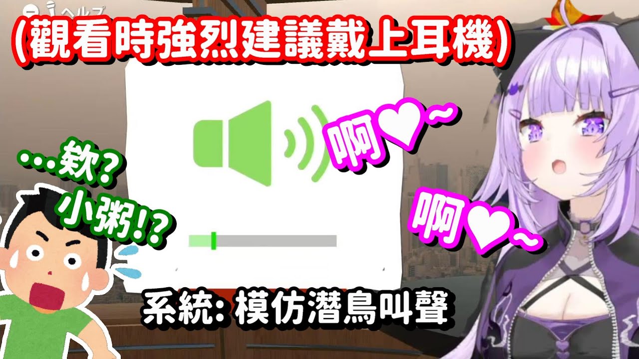 模仿倒放聲音的小粥... 不對呀 為什麼你連倒放也可以叫得那麼瑟喇!!【Hololive中文精華】【貓又小粥】