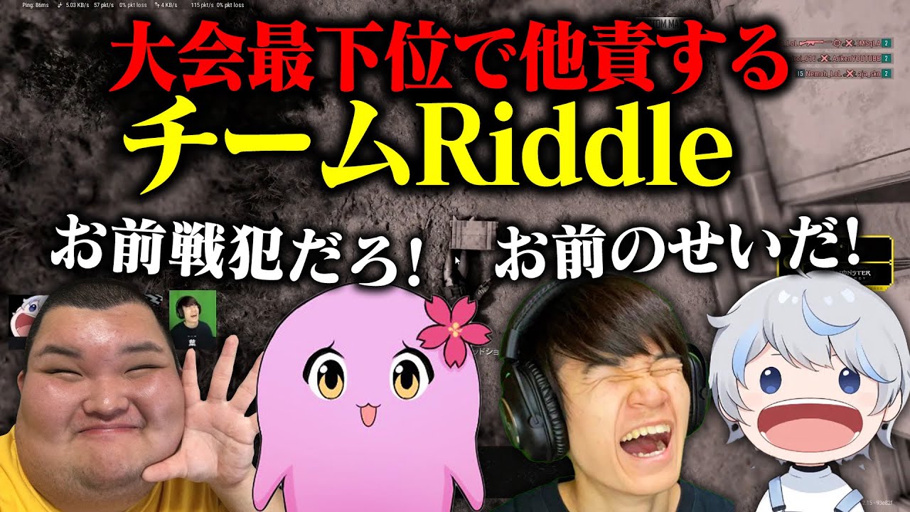 SqLAと見る、Riddle他責部門【 SqLA 】