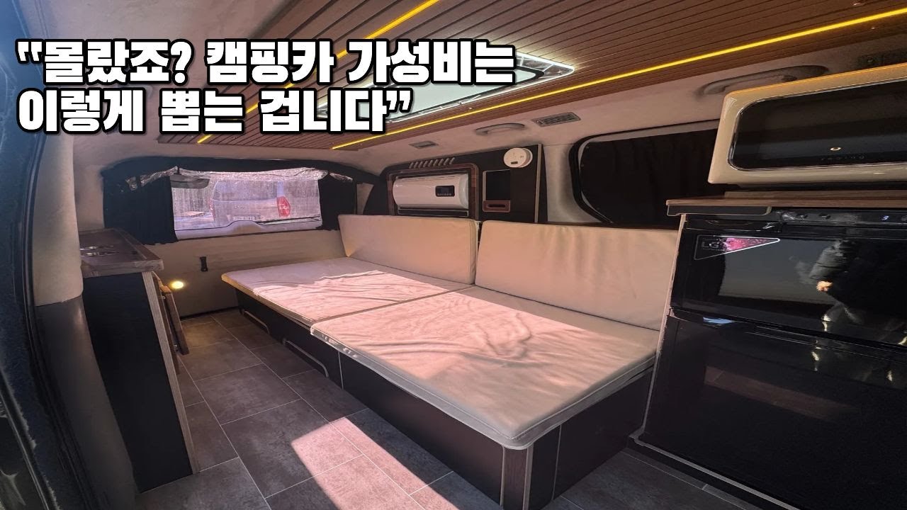 1450만원으로 꾸민 캠핑카가 내방보다 좋다..여행준비 끝