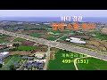 매물 NO 092 급매 바다 경관 2차선 소형 토지 매물 NO 092 급매 바다 경관 2차선 소형 토지
