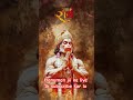 Bajrang bala japu teea mala #maishreehanumanbhakt #love #ekmotahathighumechala #sorts