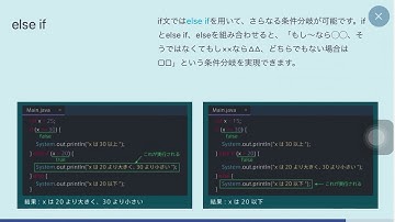 #プロゲート #プログラミング　 #programming【Progate】Java Ⅱ Chapter2-条件分岐 6.else if vol.90