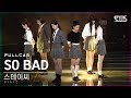 [안방1열 직캠4K] 스테이씨 'SO BAD' 풀캠 (STAYC Full Cam)│@SBS Inkigayo_2020.11.22.