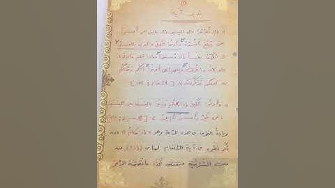 تدبر بعض آيات القرآن (20)- هشام أحمد صبري