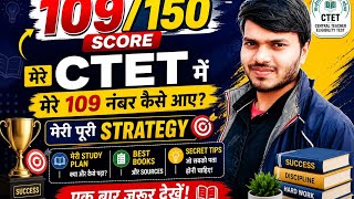 CTET STRATEGY 2026 mere ctet me 109 number kaise aye the ap bhi la sakte hai 110+