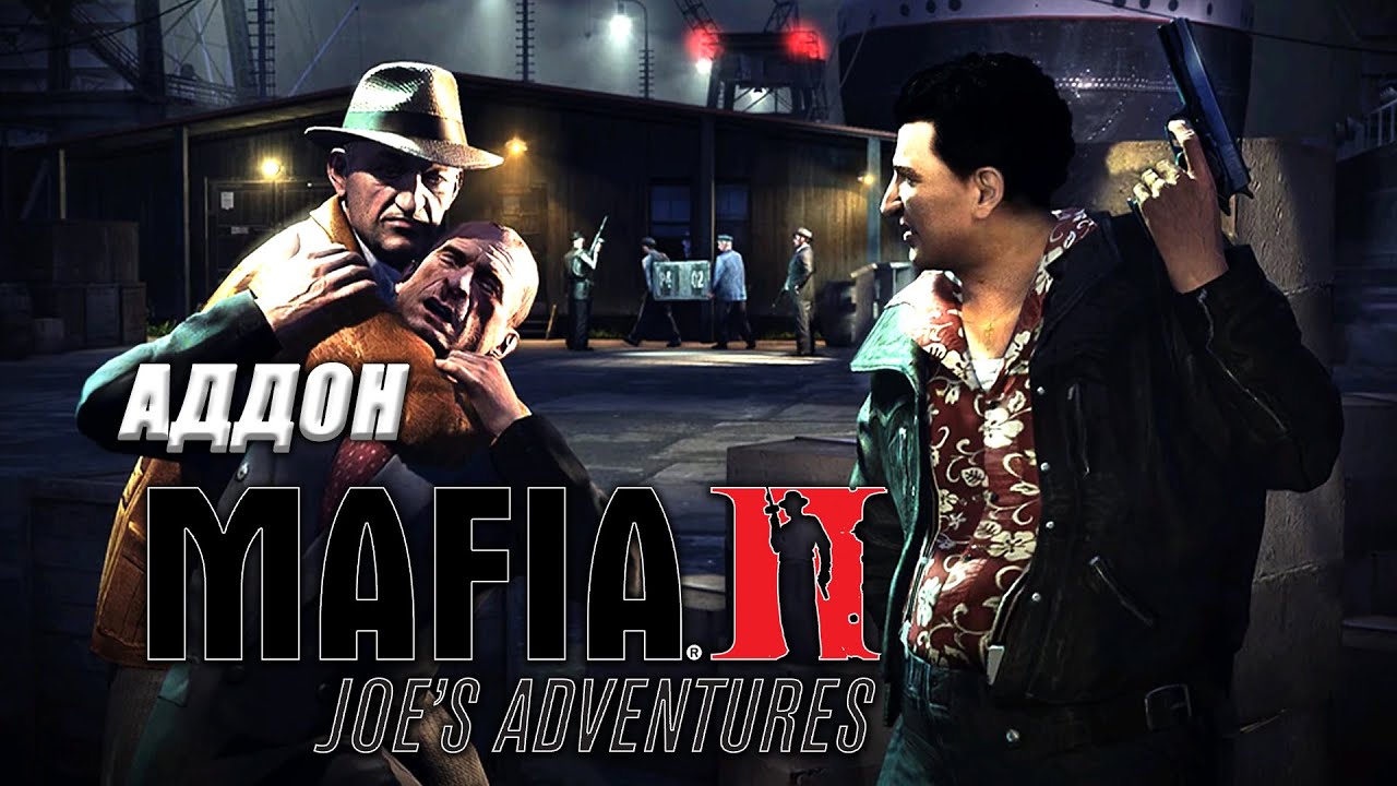 Mafia II: Joe's Adventure - (аддон) полное прохождение PC FULL GAME