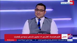 حديث د.كريم عادل على قناة Extra News حول جهود الدولة واهمية القرارات الاقتصادية لتخطي الأزمة الحالية