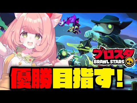 【ブロスタ】DL100人と優勝を目指すばいっ！現在57名突破！みんな力を貸してーー！！💓　PR　ぶいきゃす