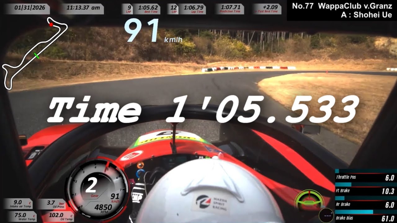 【車載動画】2026.1.31 鈴鹿ツインサーキット 1'05.533