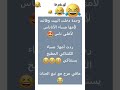نكته مضحكه 3 اجمل النكت المضحكه المكتوبه نكت جديده 2023