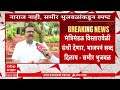 Sameer Bhujbal