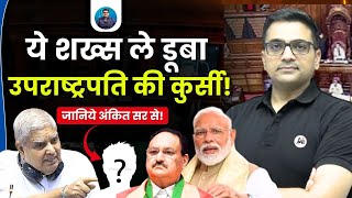 Download Lagu This One Name Brought Down India’s Vice President! | Dhankhar’s Resignation Truth Revealed by Ankit MP3 Download Lagu This One Name Brought Down India’s Vice President! | Dhankhar’s Resignation Truth Revealed by Ankit MP3
