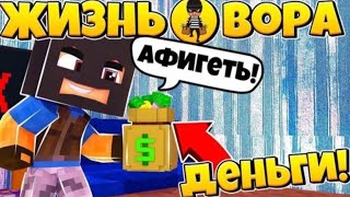 Грабитель 2 |Угнал машину 🤯