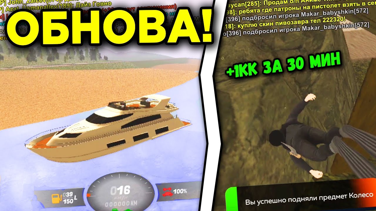 Карта водолаза блэк раша