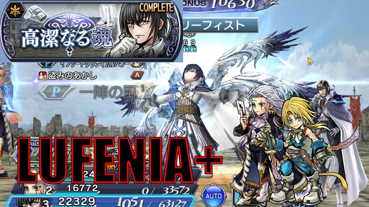 DFFOO | Cid Raines Event [Lufenia +] Launch Extreme (Zidane, Setzer, Cid)