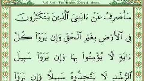 سورة الأعراف 129-154