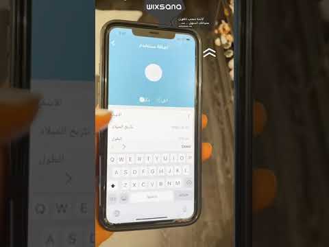 تجربة هبة حسين لميزان ويكسانا الذكي 