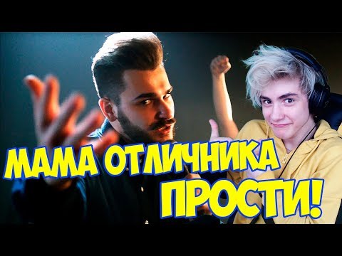 МАМА ОТЛИЧНИКА, ПРОСТИ Реакция | Юлик | Реакция на мама отличника