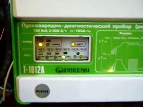 Автоэлектрика т-1012а - YouTube