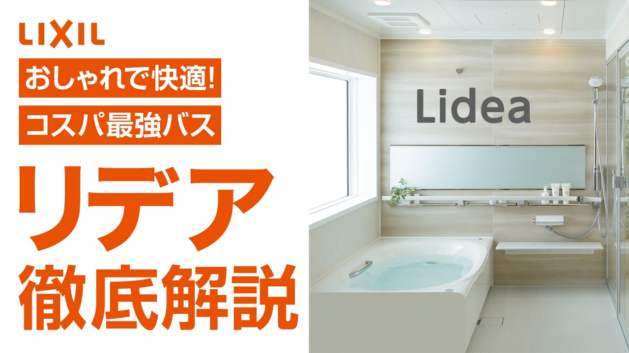 RENOTTY | お風呂・キッチン・トイレのトータルリフォーム専門店