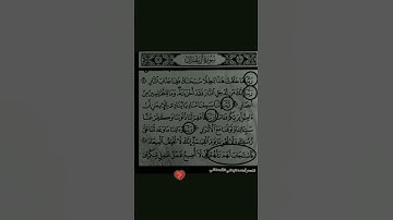 جميل عندما تنور قلبك بتلاوة القران الكريم ربنا ما خلقت هذا باطلا سبحانك.