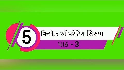 std 5 computer darpan ch-3 windows OS