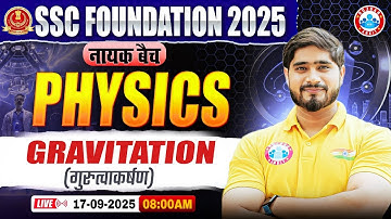 Gravitation : Physics By Dharmender Sir | SSC Foundation नायक Batch 2025 | Physics for SSC