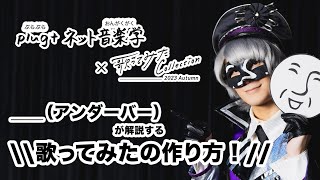 アンダーバー 歌い手 歌手 ニコニコ動画 YouTuber ＿＿（アンダーバー） ＿＿（アンダーバー）』が生出演！ニコラジ金曜日|ニコニコインフォ