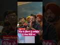 karmjit Anmol Spotted Guru Nanak Jahaz Special Screening | Guru Nanak Jahaz Movie Promotion