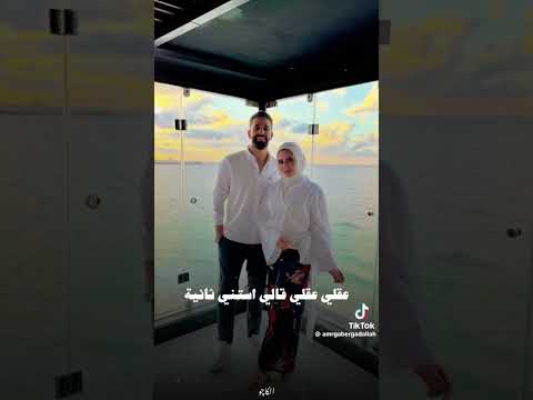 كله قالي اشمعنا هو