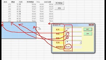 09 表單程式設計說明EXCEL辦公室自動化 吳老師2