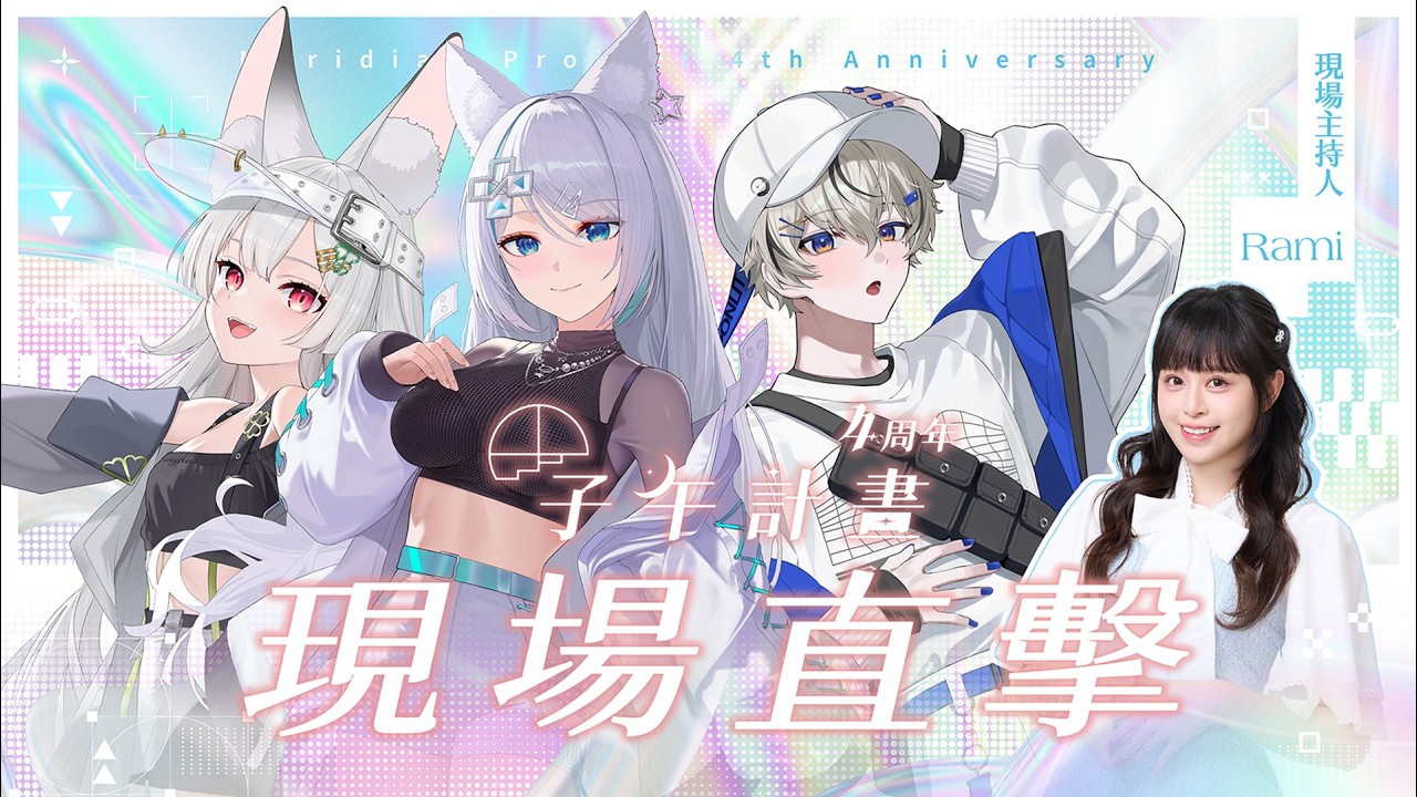 【子午x買動漫】台北四周年紀念展 & 咖啡廳現場直擊！ ft. 浠Mizuki/朧Oboro/雪Koyuki