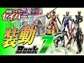 【食玩】装動 仮面ライダーセイバー Book7 Feat.仮面ライダーゼロワン【Candy Toy】