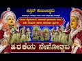 ಜತ್ತನ್ ಕುಟುಂಬಸ್ಥರ ಆರಾಧ್ಯ ಮೂಲ | ಮೈಸಂದಾಯ ಧೂಮಾವತಿ ಬಂಟ ವರ್ತೆ ಪಂಜುರ್ಲಿ ನೇಮ | Daiva Kola 2026 Udupi