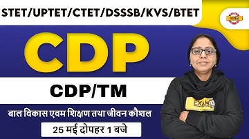 Super TET CDP | CTET/UPTET CDP Classes | Bal Vikas Jivan Kaushal | Teaching Methods By Aanchal Mam