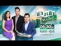 Live : ข่าวเช้าหัวเขียว 10 ก.พ. 64 | ThairathTV