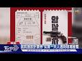 《暗殺者們》爭議還在燒! 戲院特別票券「還原第一夫人遇刺現場」遭批 演員家遭包圍　｜TVBS新聞 @TVBSNEWS01