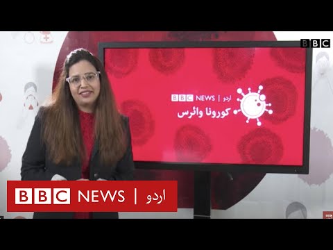 Coronavirus Daily News Brief - 13 April 2020 – BBCURDU